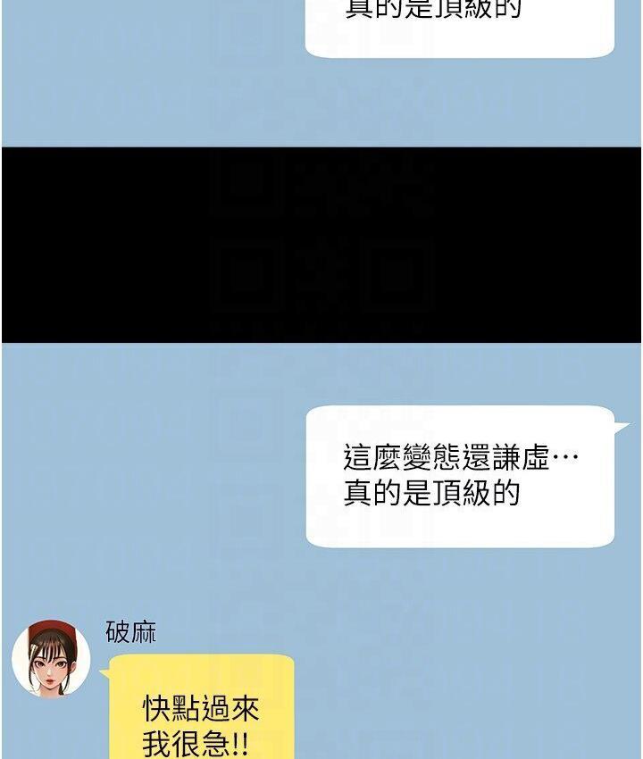 [韩国漫画] 炸裂吧!巨棒 剧情,女学生#[151P]-102