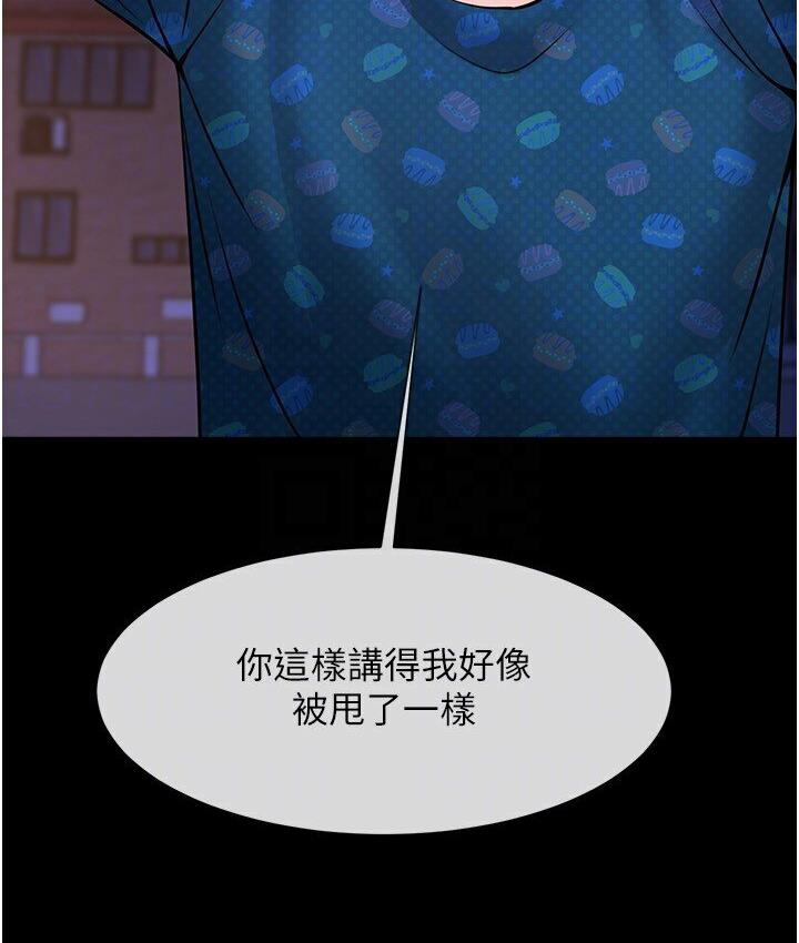 [韩国漫画] 炸裂吧!巨棒 剧情,女学生#[151P]-109