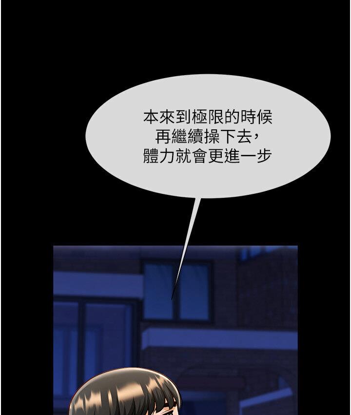 [韩国漫画] 炸裂吧!巨棒 剧情,女学生#[151P]-112