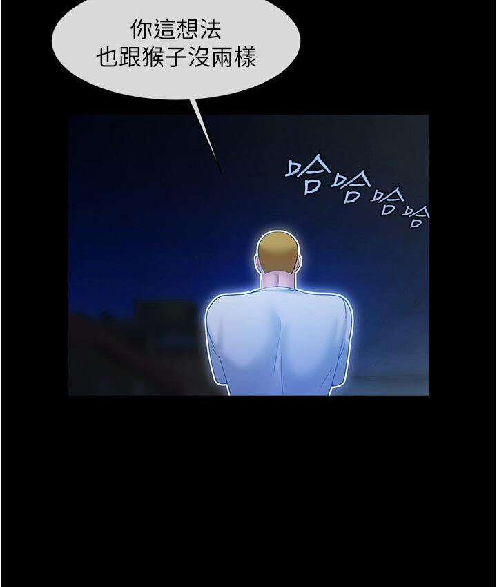 [韩国漫画] 炸裂吧!巨棒 剧情,女学生#[151P]-114