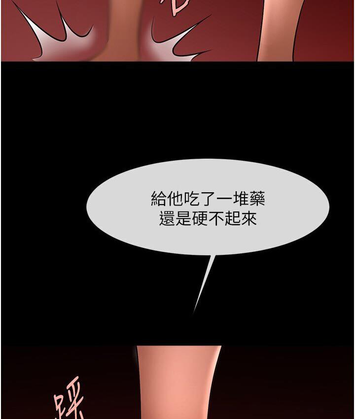 [韩国漫画] 炸裂吧!巨棒 剧情,女学生#[151P]-126