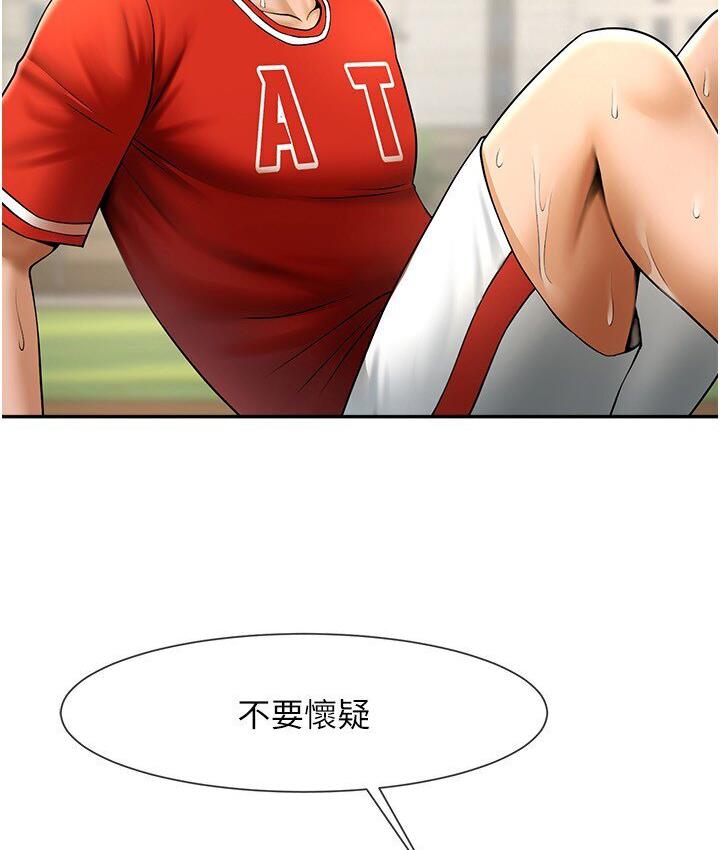 [韩国漫画] 炸裂吧!巨棒 剧情,女学生#[151P]-13