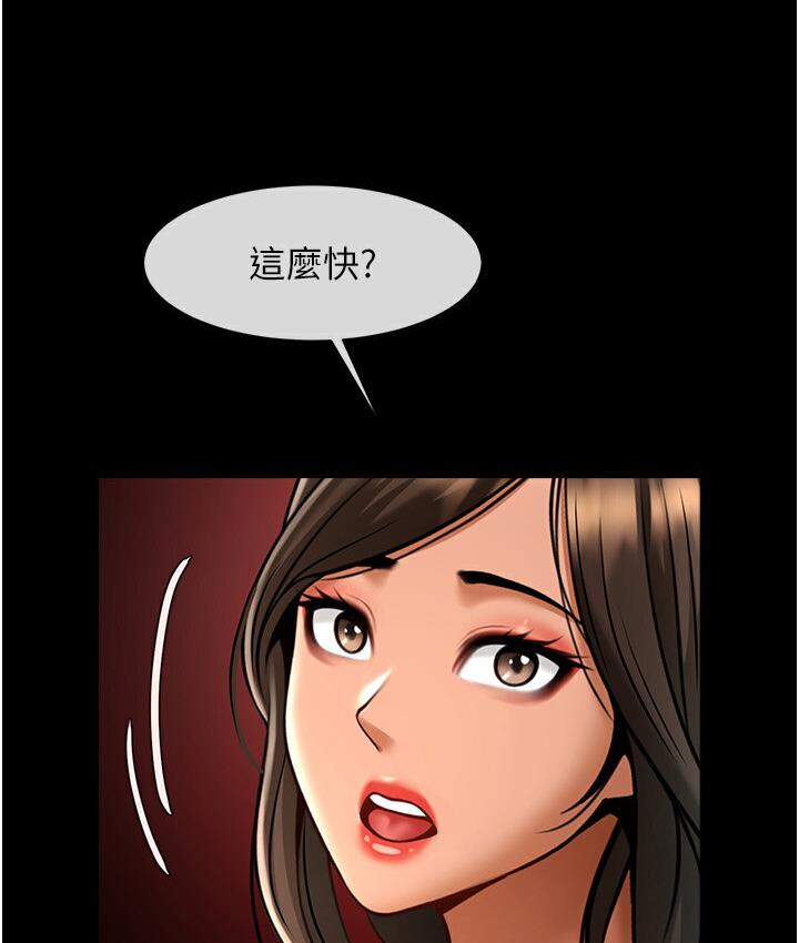 [韩国漫画] 炸裂吧!巨棒 剧情,女学生#[151P]-131