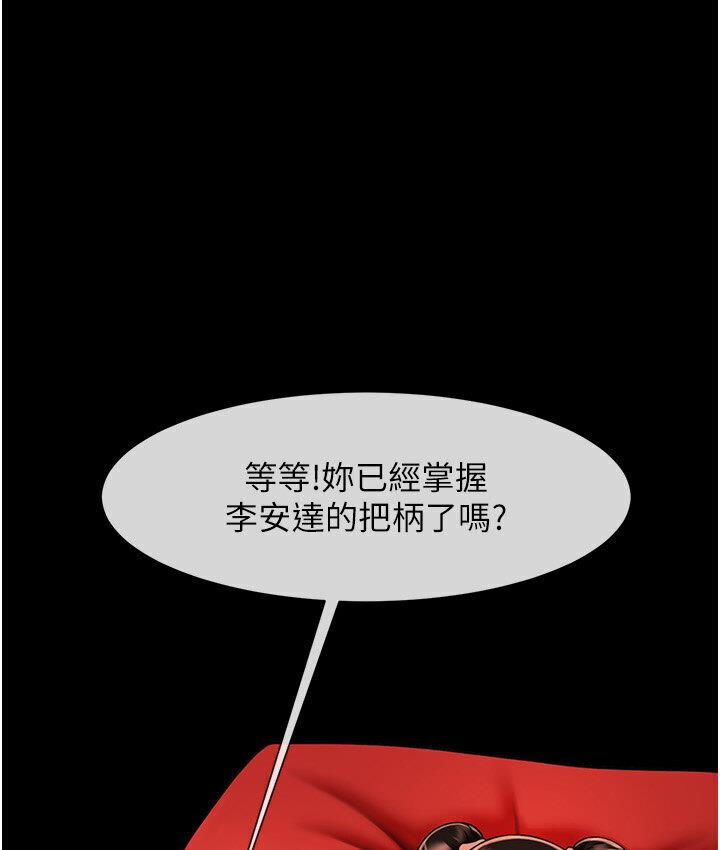 [韩国漫画] 炸裂吧!巨棒 剧情,女学生#[151P]-133