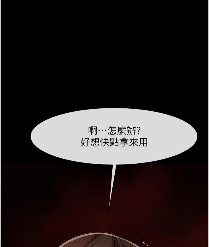 [韩国漫画] 炸裂吧!巨棒 剧情,女学生#[151P]-138