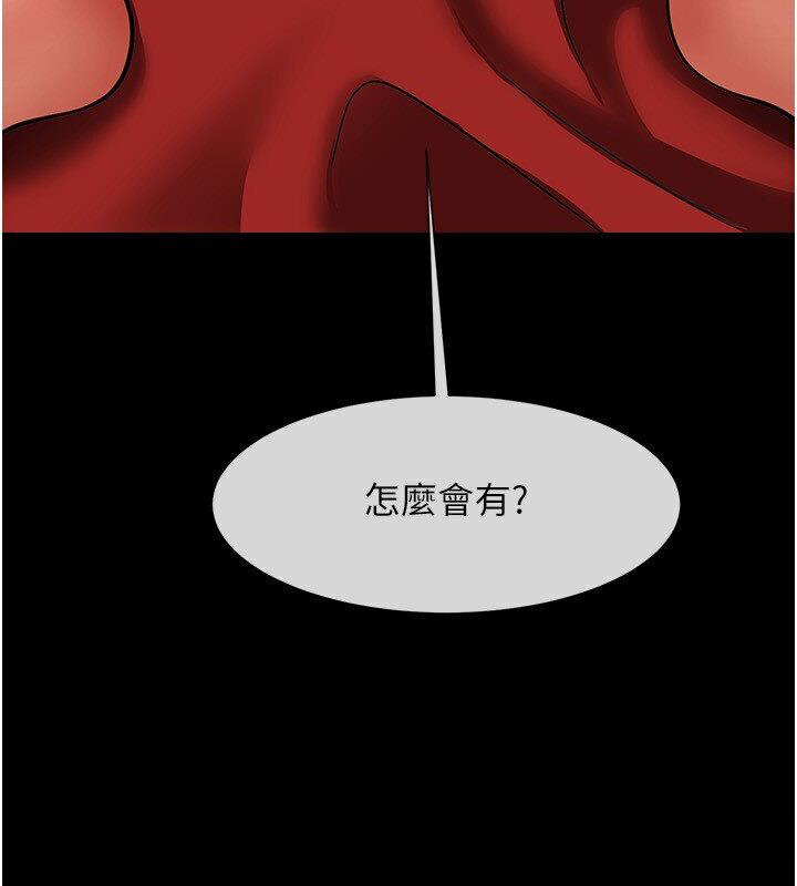 [韩国漫画] 炸裂吧!巨棒 剧情,女学生#[151P]-147