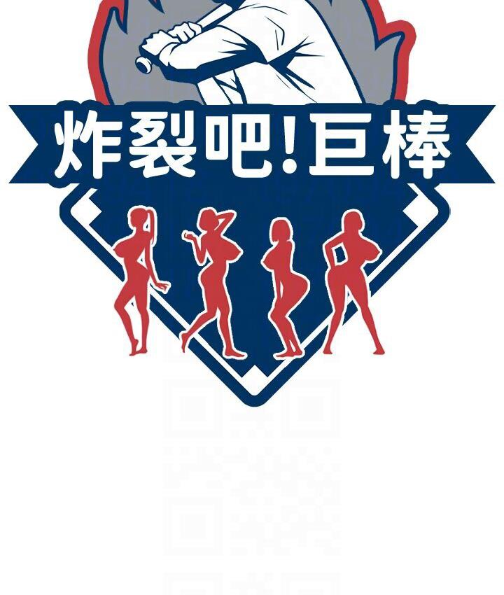 [韩国漫画] 炸裂吧!巨棒 剧情,女学生#[151P]-19