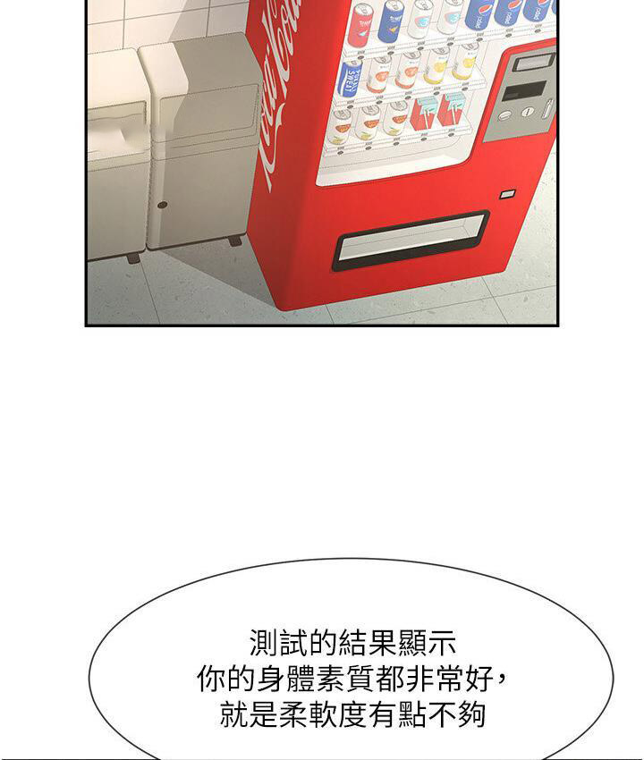 [韩国漫画] 炸裂吧!巨棒 剧情,女学生#[151P]-22