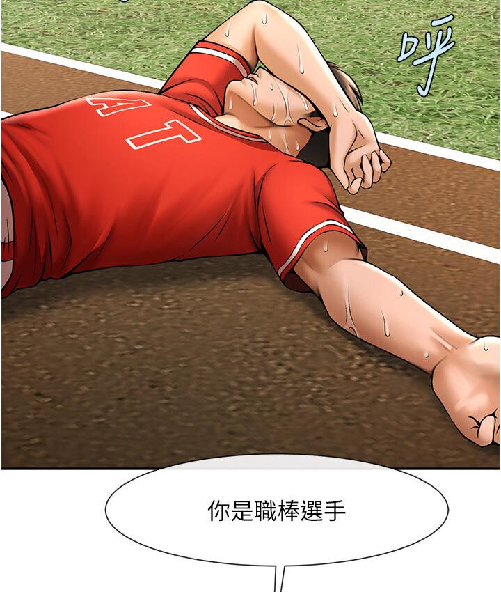 [韩国漫画] 炸裂吧!巨棒 剧情,女学生#[151P]-3