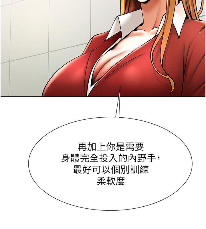 [韩国漫画] 炸裂吧!巨棒 剧情,女学生#[151P]-31