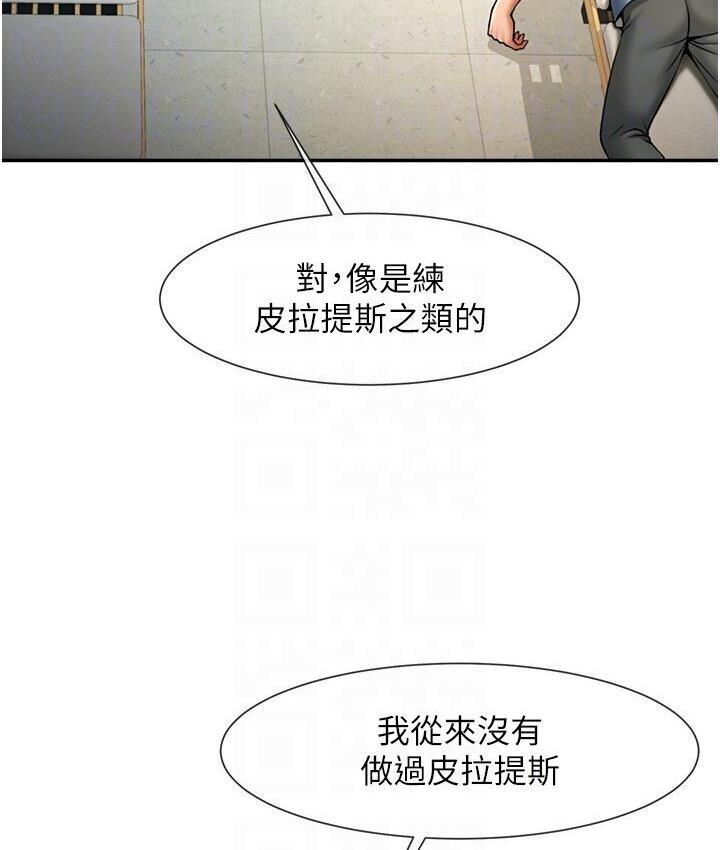 [韩国漫画] 炸裂吧!巨棒 剧情,女学生#[151P]-33