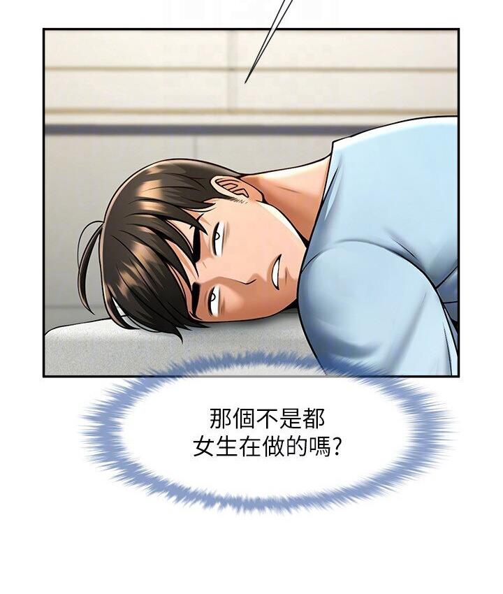 [韩国漫画] 炸裂吧!巨棒 剧情,女学生#[151P]-34