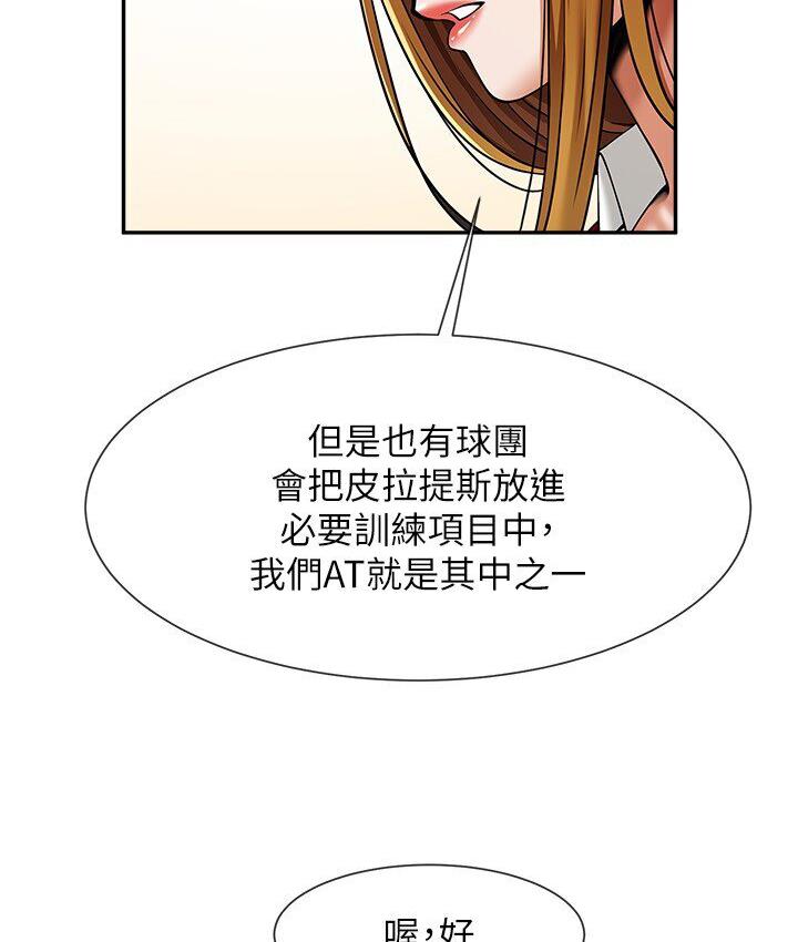 [韩国漫画] 炸裂吧!巨棒 剧情,女学生#[151P]-39