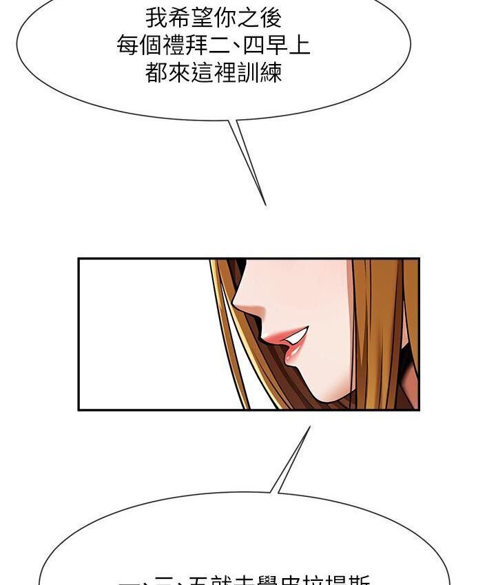 [韩国漫画] 炸裂吧!巨棒 剧情,女学生#[151P]-41