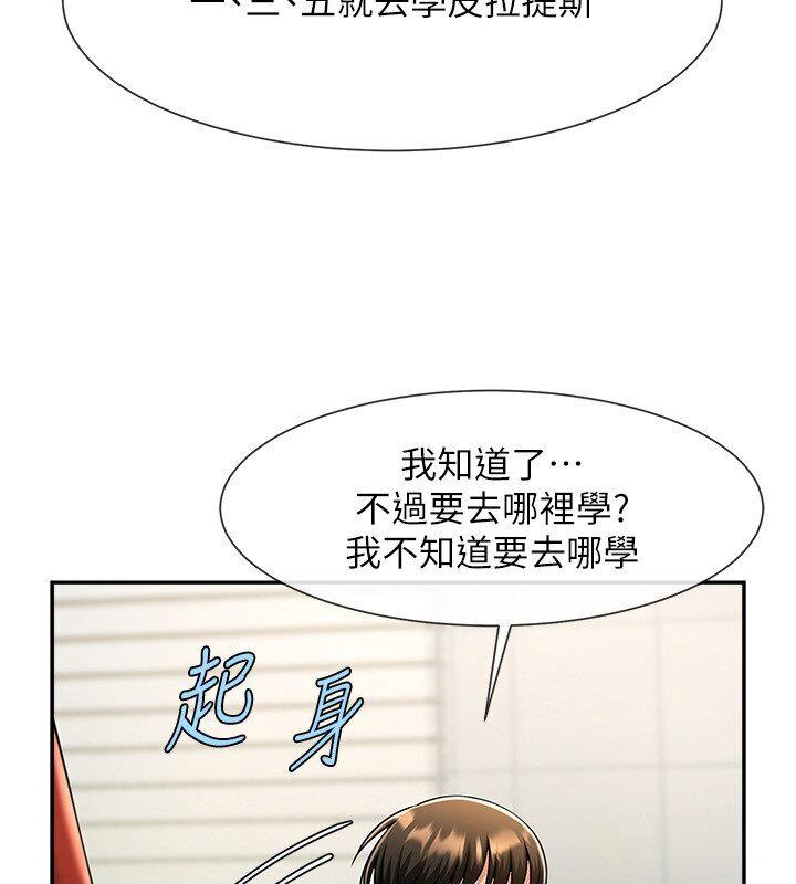 [韩国漫画] 炸裂吧!巨棒 剧情,女学生#[151P]-42