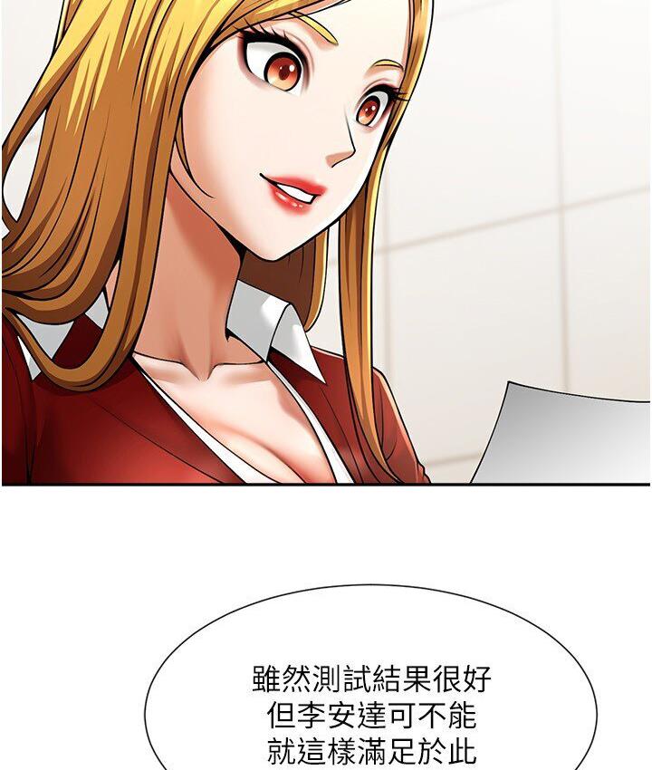 [韩国漫画] 炸裂吧!巨棒 剧情,女学生#[151P]-53