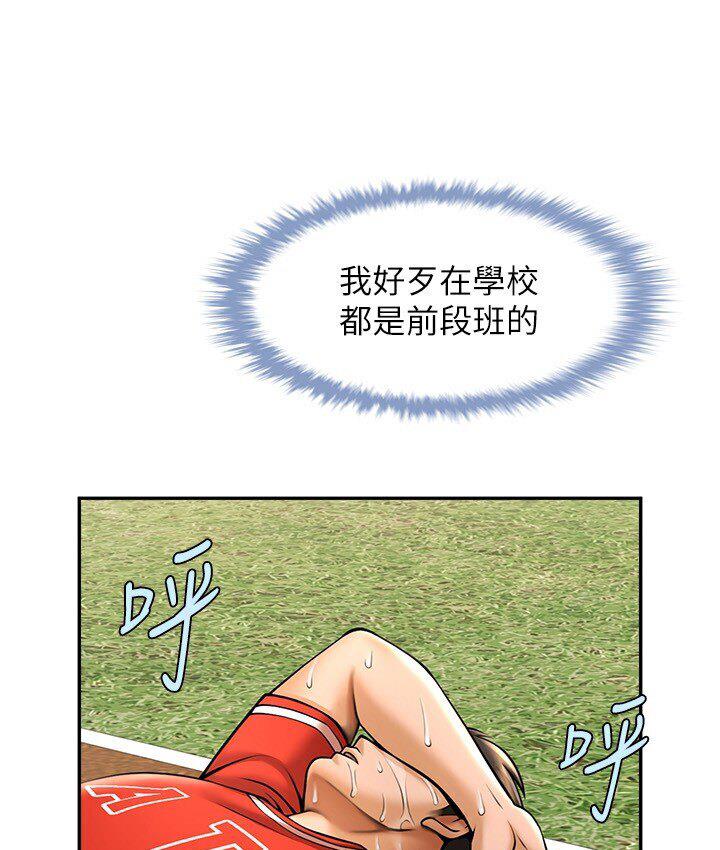 [韩国漫画] 炸裂吧!巨棒 剧情,女学生#[151P]-6