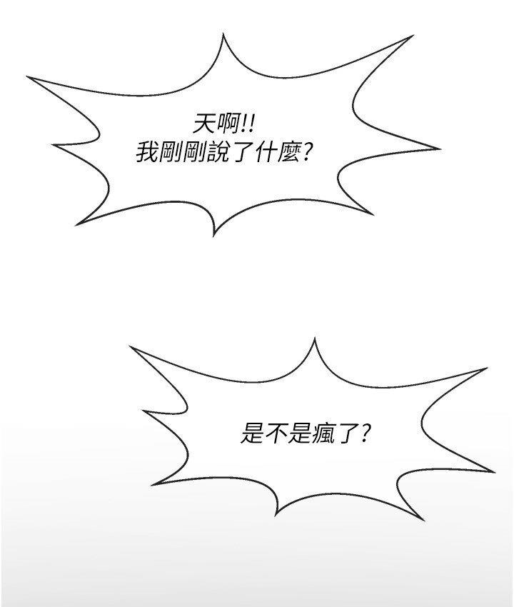 [韩国漫画] 炸裂吧!巨棒 剧情,女学生#[151P]-67