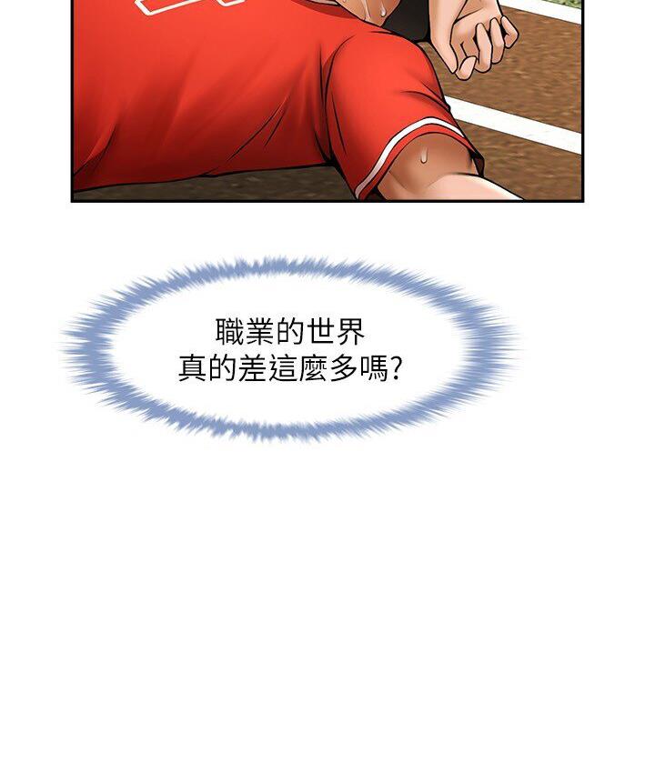 [韩国漫画] 炸裂吧!巨棒 剧情,女学生#[151P]-7
