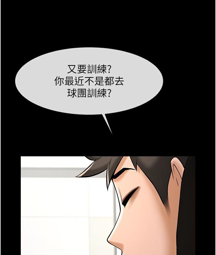 [韩国漫画] 炸裂吧!巨棒 剧情,女学生#[151P]-75
