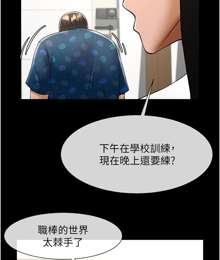 [韩国漫画] 炸裂吧!巨棒 剧情,女学生#[151P]-76