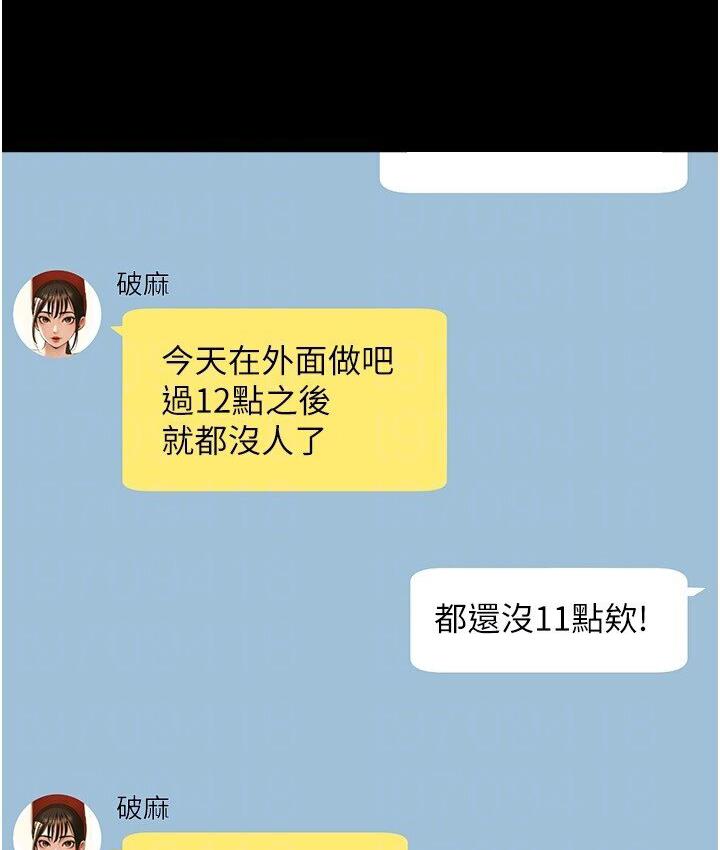 [韩国漫画] 炸裂吧!巨棒 剧情,女学生#[151P]-98