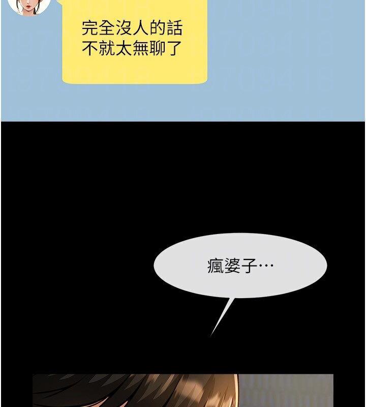 [韩国漫画] 炸裂吧!巨棒 剧情,女学生#[151P]-99