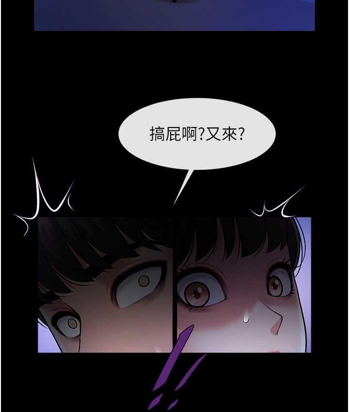 [韩国漫画] 炸裂吧!巨棒 剧情,女学生#[120P]-104