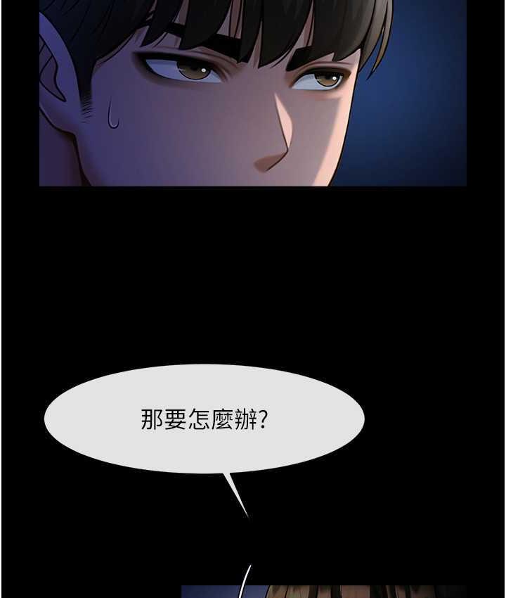 [韩国漫画] 炸裂吧!巨棒 剧情,女学生#[120P]-110