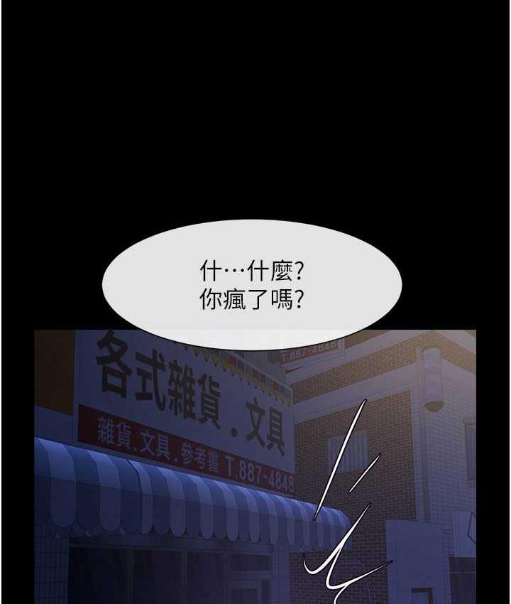 [韩国漫画] 炸裂吧!巨棒 剧情,女学生#[120P]-113