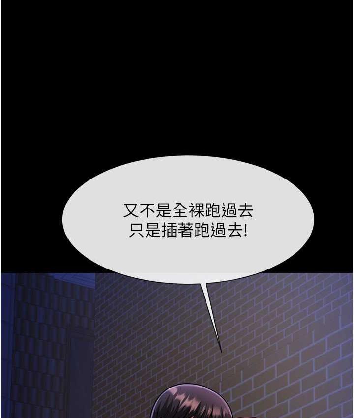 [韩国漫画] 炸裂吧!巨棒 剧情,女学生#[120P]-118