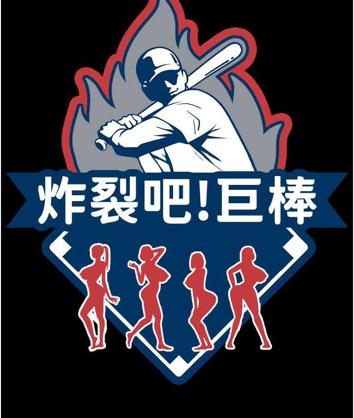 [韩国漫画] 炸裂吧!巨棒 剧情,女学生#[120P]-14