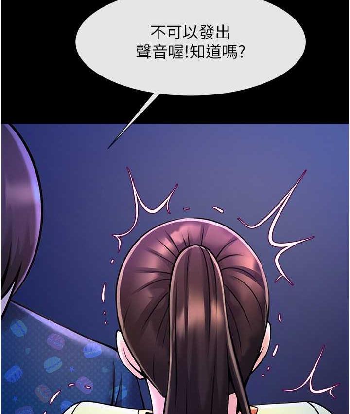 [韩国漫画] 炸裂吧!巨棒 剧情,女学生#[120P]-65