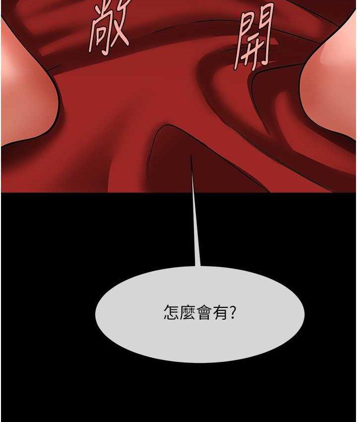 [韩国漫画] 炸裂吧!巨棒 剧情,女学生#[120P]-8