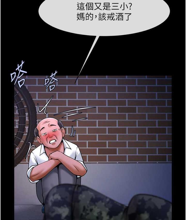 [韩国漫画] 炸裂吧!巨棒 剧情,女学生#[117P]-108