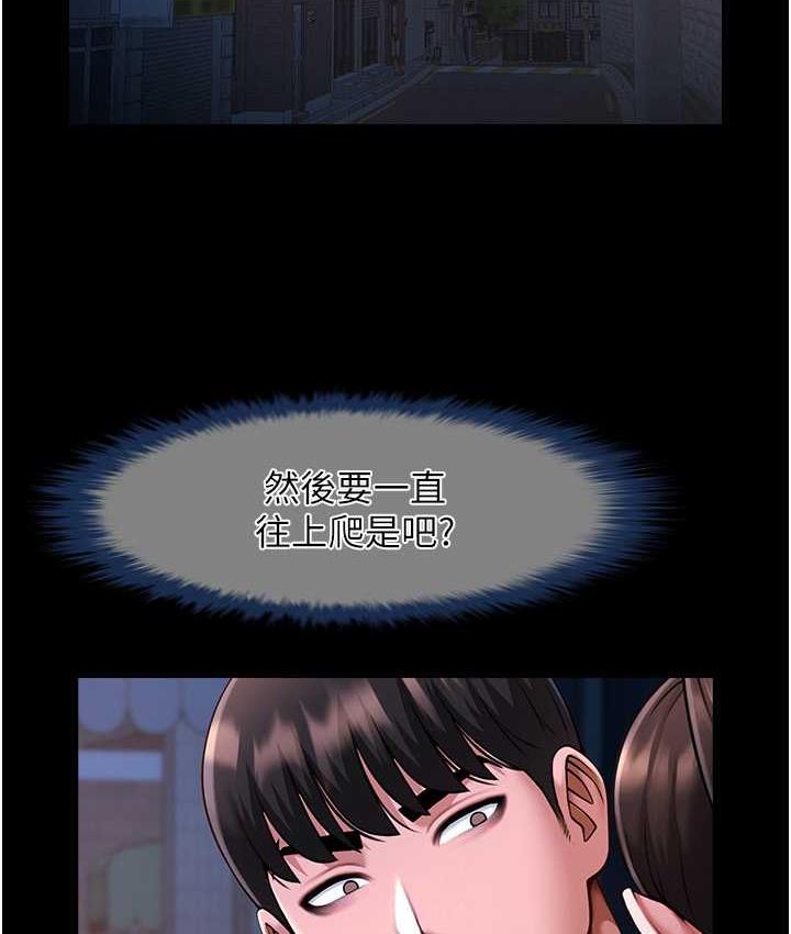 [韩国漫画] 炸裂吧!巨棒 剧情,女学生#[117P]-15