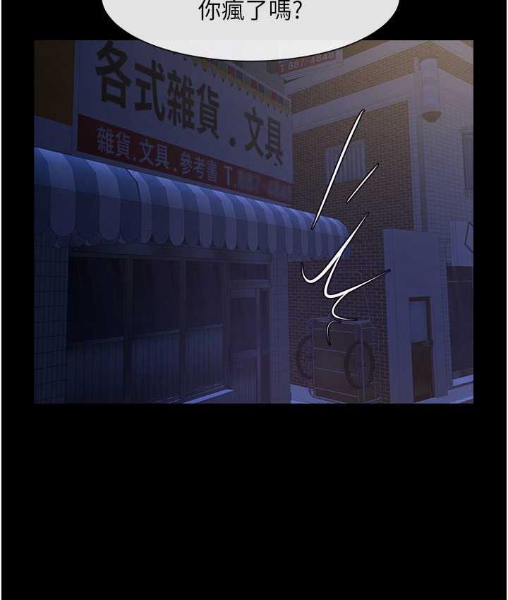 [韩国漫画] 炸裂吧!巨棒 剧情,女学生#[117P]-3