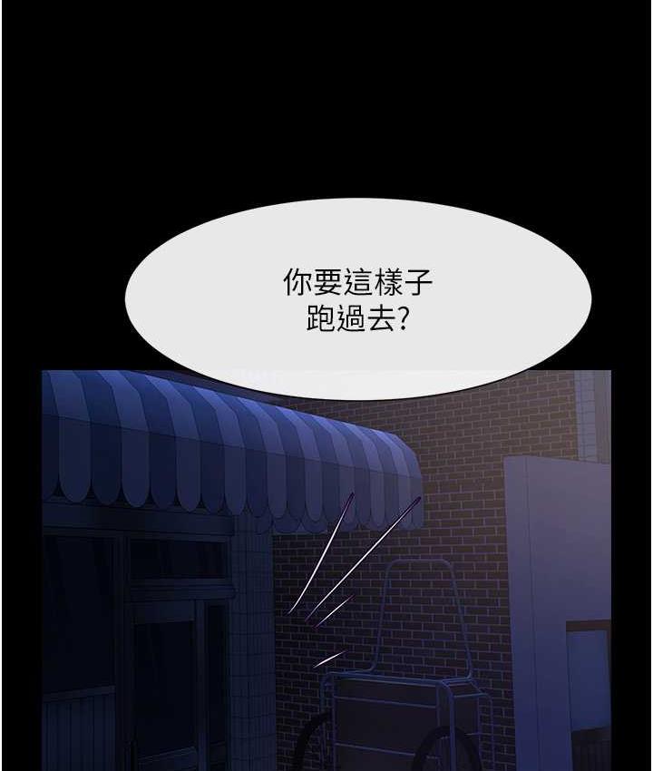 [韩国漫画] 炸裂吧!巨棒 剧情,女学生#[117P]-4