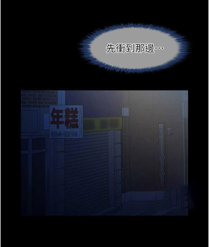 [韩国漫画] 炸裂吧!巨棒 剧情,女学生#[117P]-42