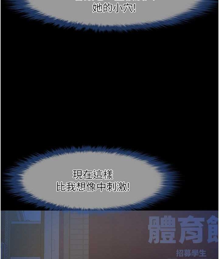 [韩国漫画] 炸裂吧!巨棒 剧情,女学生#[117P]-47