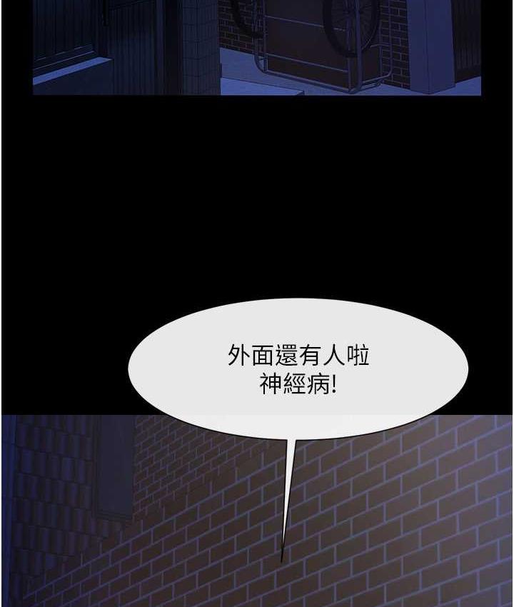 [韩国漫画] 炸裂吧!巨棒 剧情,女学生#[117P]-5