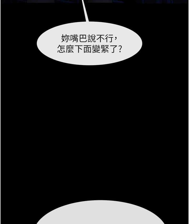 [韩国漫画] 炸裂吧!巨棒 剧情,女学生#[117P]-7