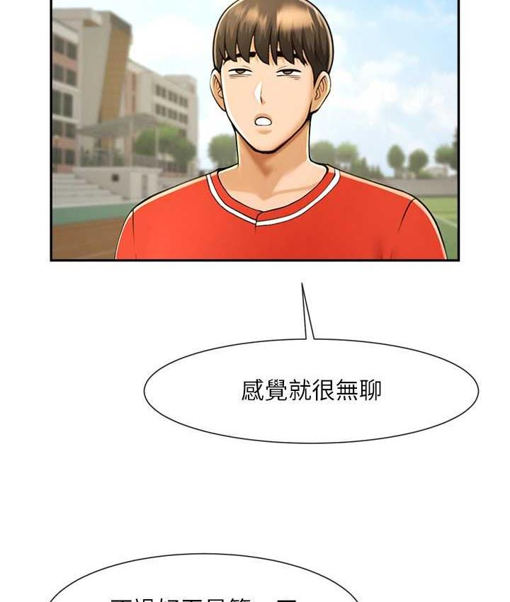 [韩国漫画] 炸裂吧!巨棒 剧情,女学生#[129P]-111