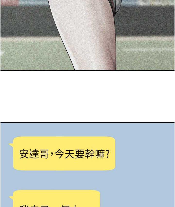 [韩国漫画] 炸裂吧!巨棒 剧情,女学生#[129P]-118