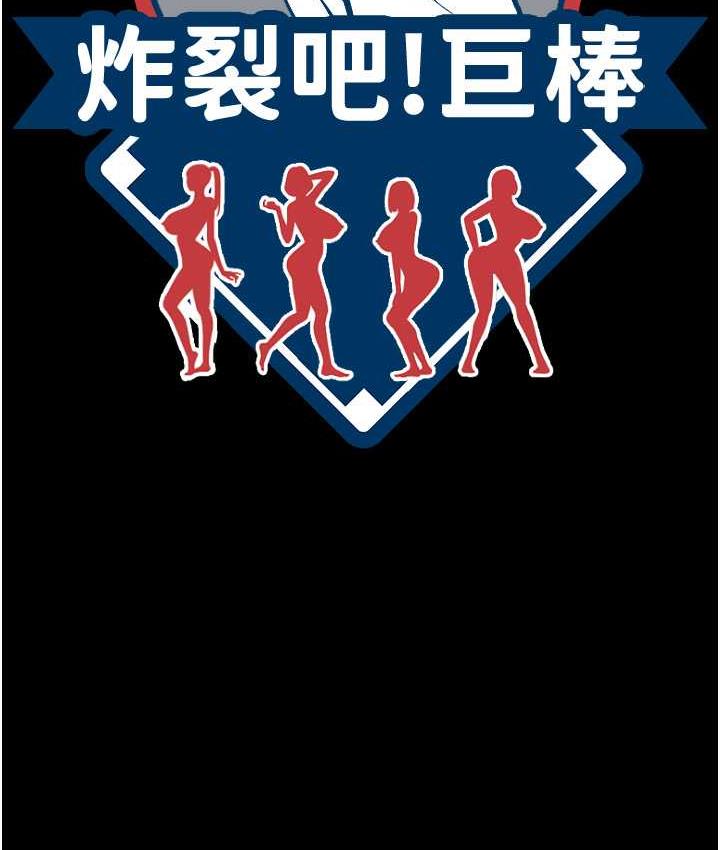 [韩国漫画] 炸裂吧!巨棒 剧情,女学生#[129P]-14