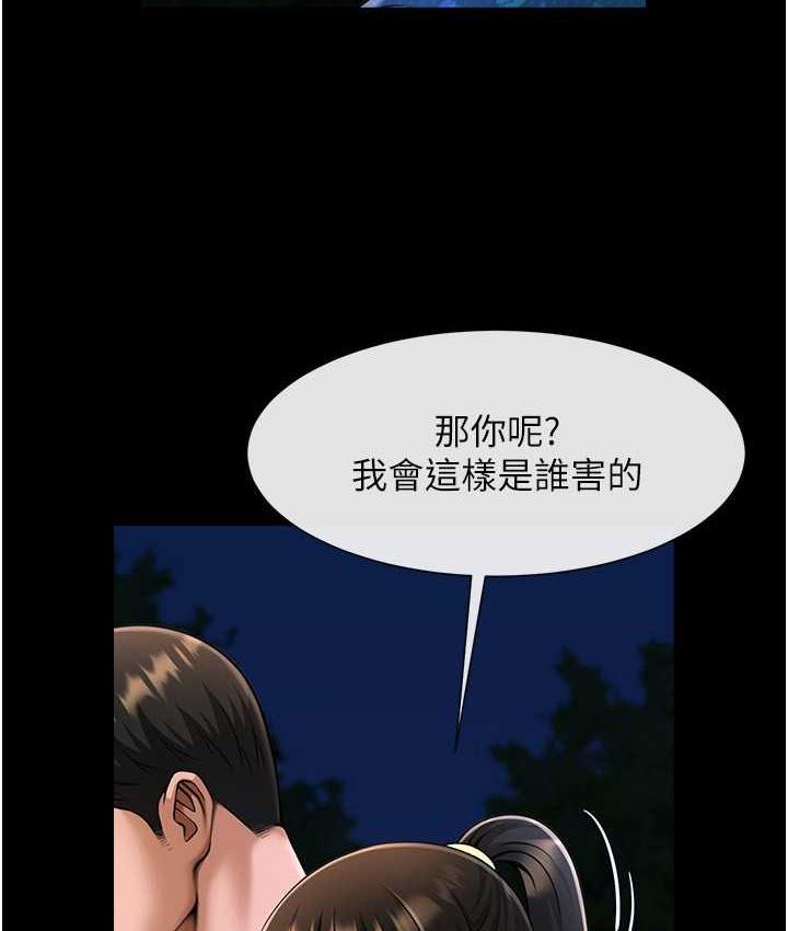 [韩国漫画] 炸裂吧!巨棒 剧情,女学生#[129P]-16