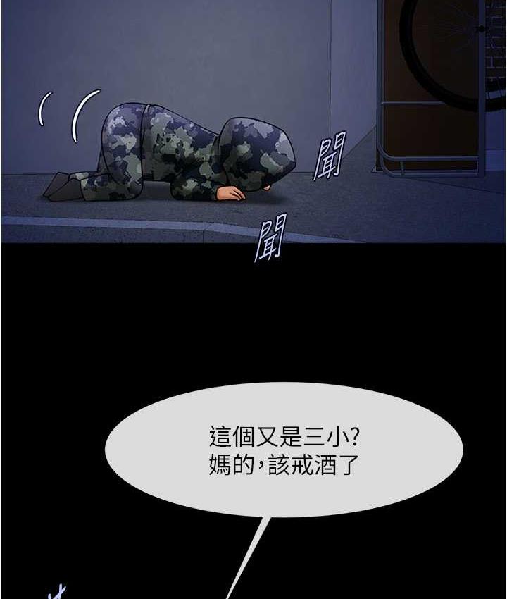 [韩国漫画] 炸裂吧!巨棒 剧情,女学生#[129P]-2