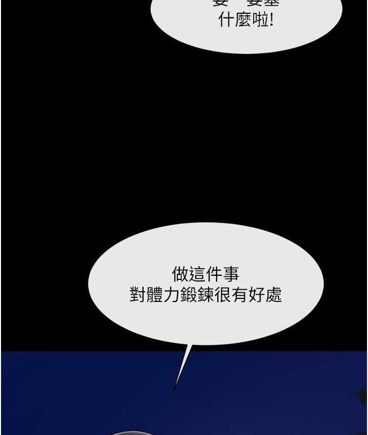 [韩国漫画] 炸裂吧!巨棒 剧情,女学生#[129P]-33