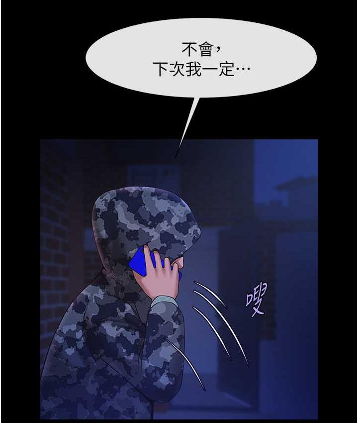 [韩国漫画] 炸裂吧!巨棒 剧情,女学生#[129P]-50