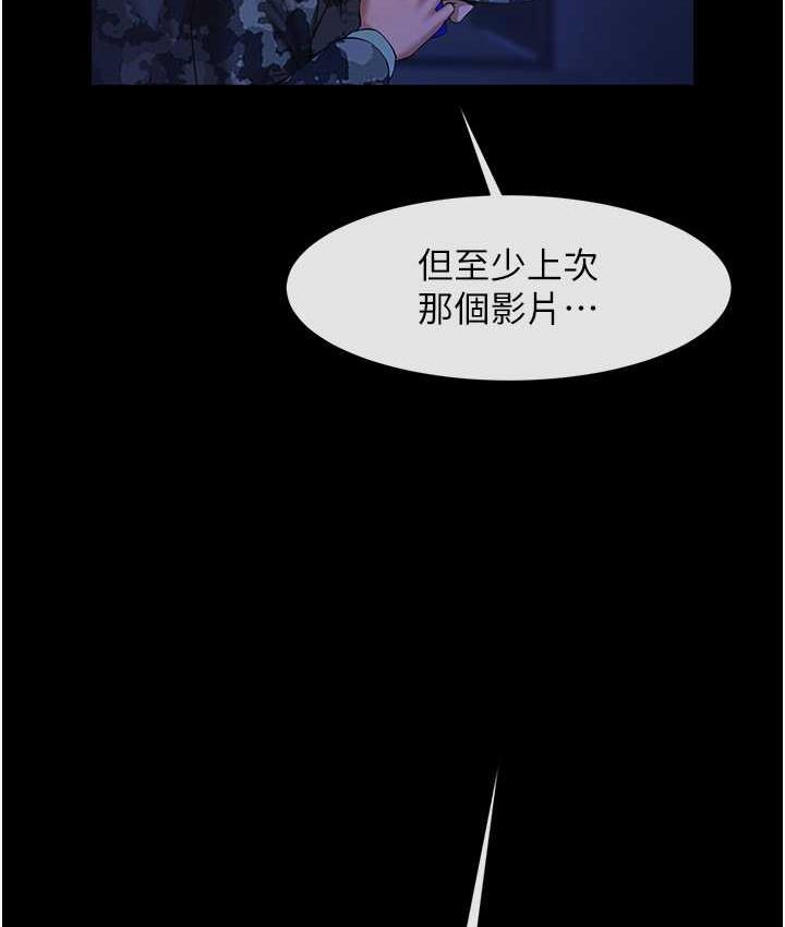 [韩国漫画] 炸裂吧!巨棒 剧情,女学生#[129P]-52